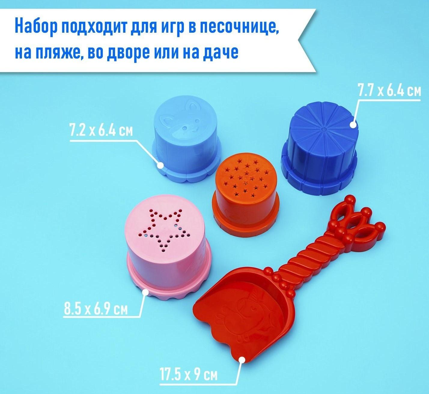 Набор для игры в песке, цвета МИКС