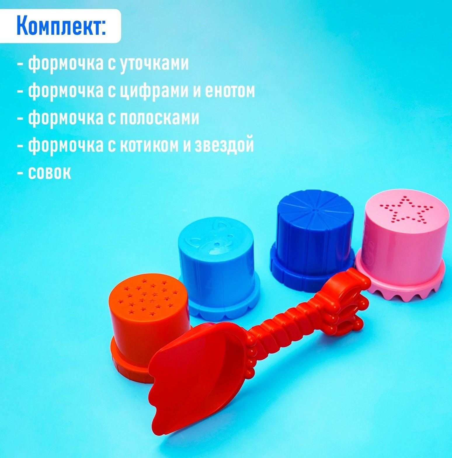 Набор для игры в песке, цвета МИКС