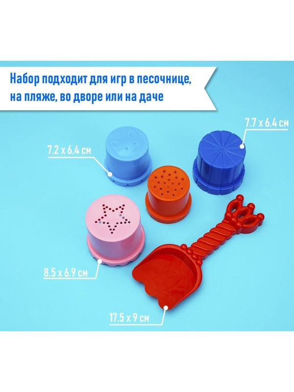 Набор для игры в песке, цвета МИКС
