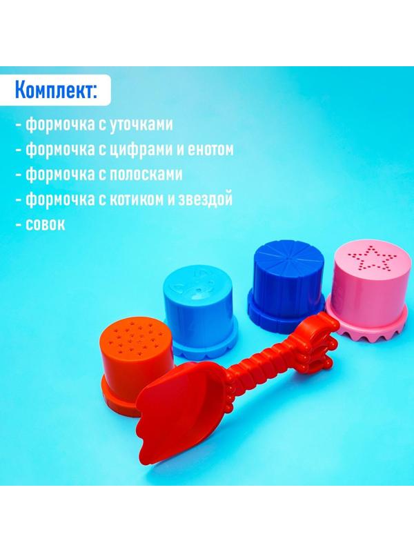 Набор для игры в песке, цвета МИКС