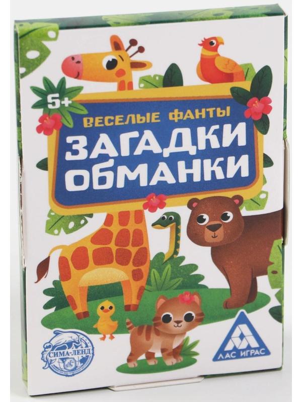 Фанты «Загадки-обманки», 5+