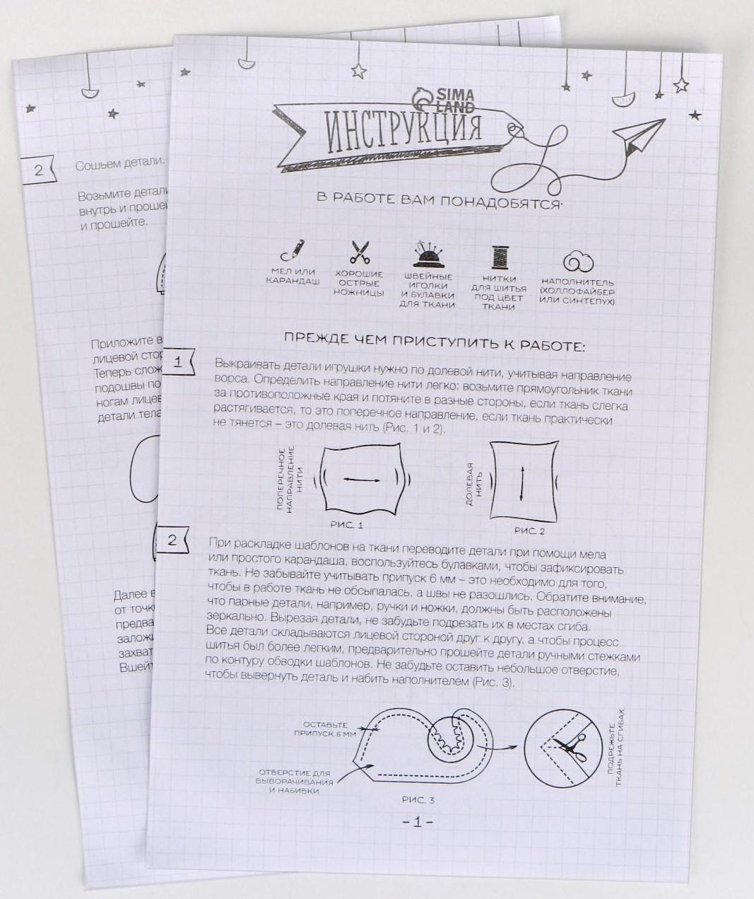 Мягкая игрушка «Плюшевый единорог Юни», набор для шитья