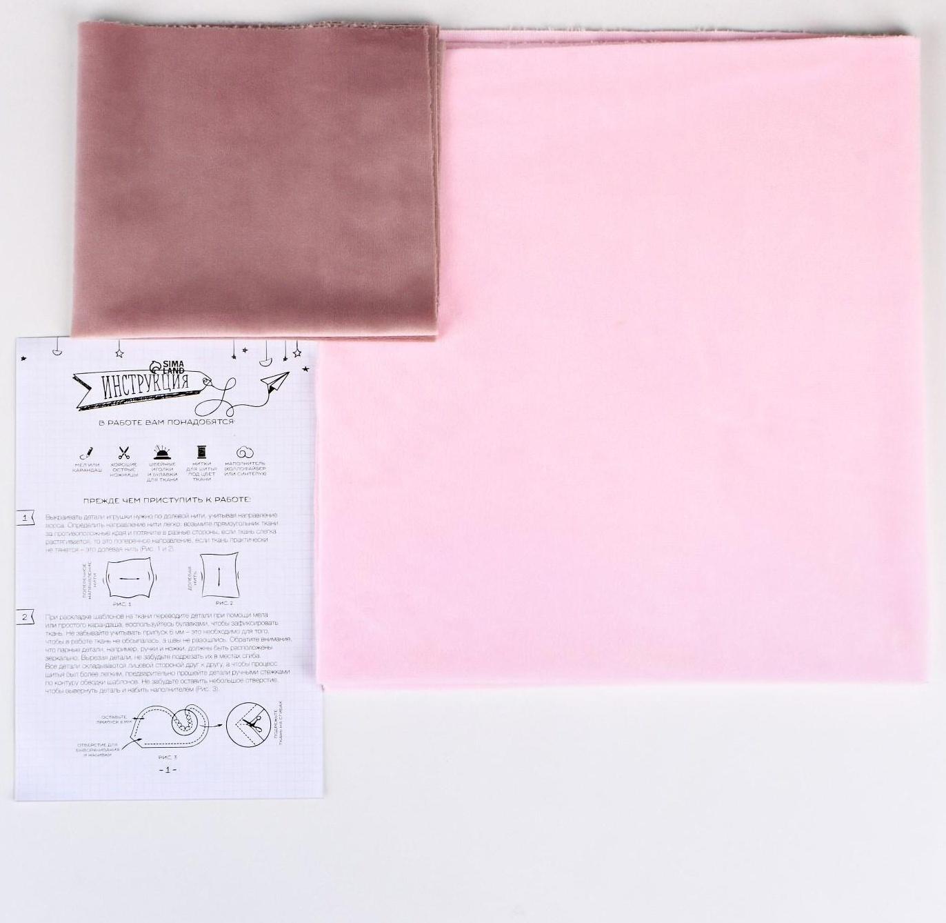 Мягкая игрушка «Плюшевый единорог Юни», набор для шитья