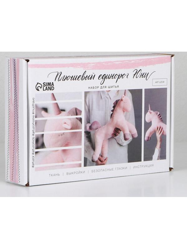 Мягкая игрушка «Плюшевый единорог Юни», набор для шитья