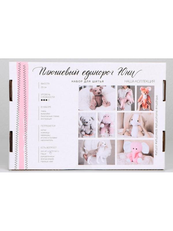 Мягкая игрушка «Плюшевый единорог Юни», набор для шитья