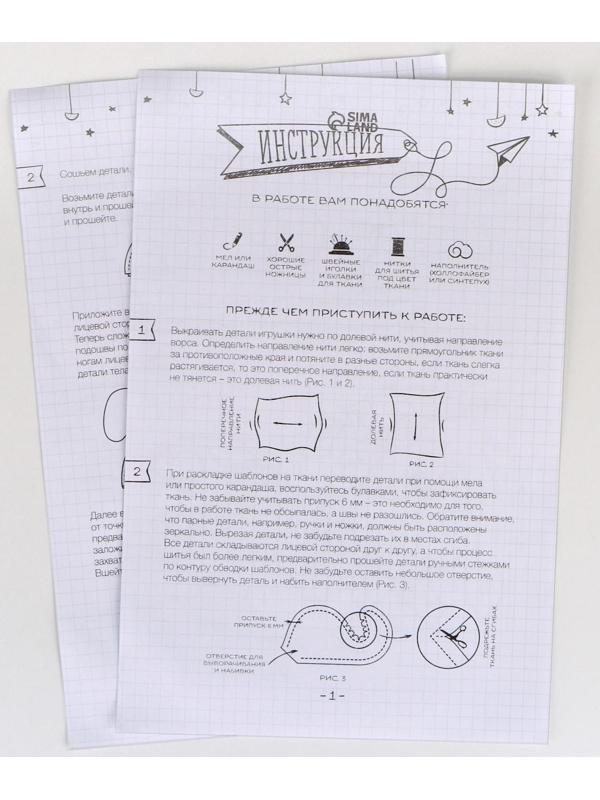 Мягкая игрушка «Плюшевый единорог Юни», набор для шитья