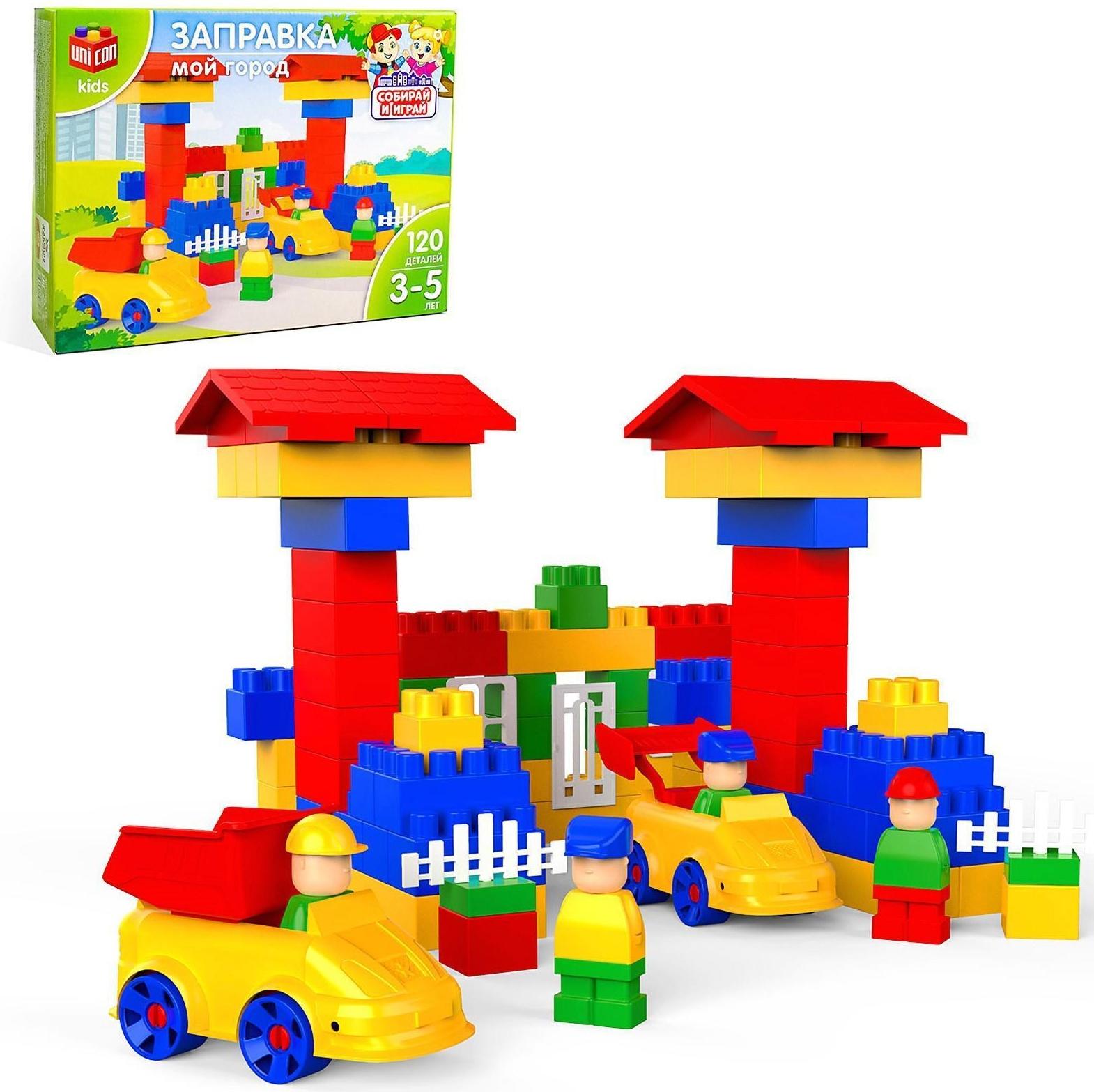 Конструктор №39 «МОЙ ГОРОД», заправка, 120 деталей