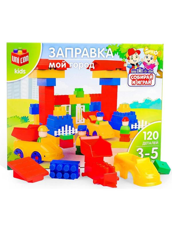 Конструктор №39 «МОЙ ГОРОД», заправка, 120 деталей