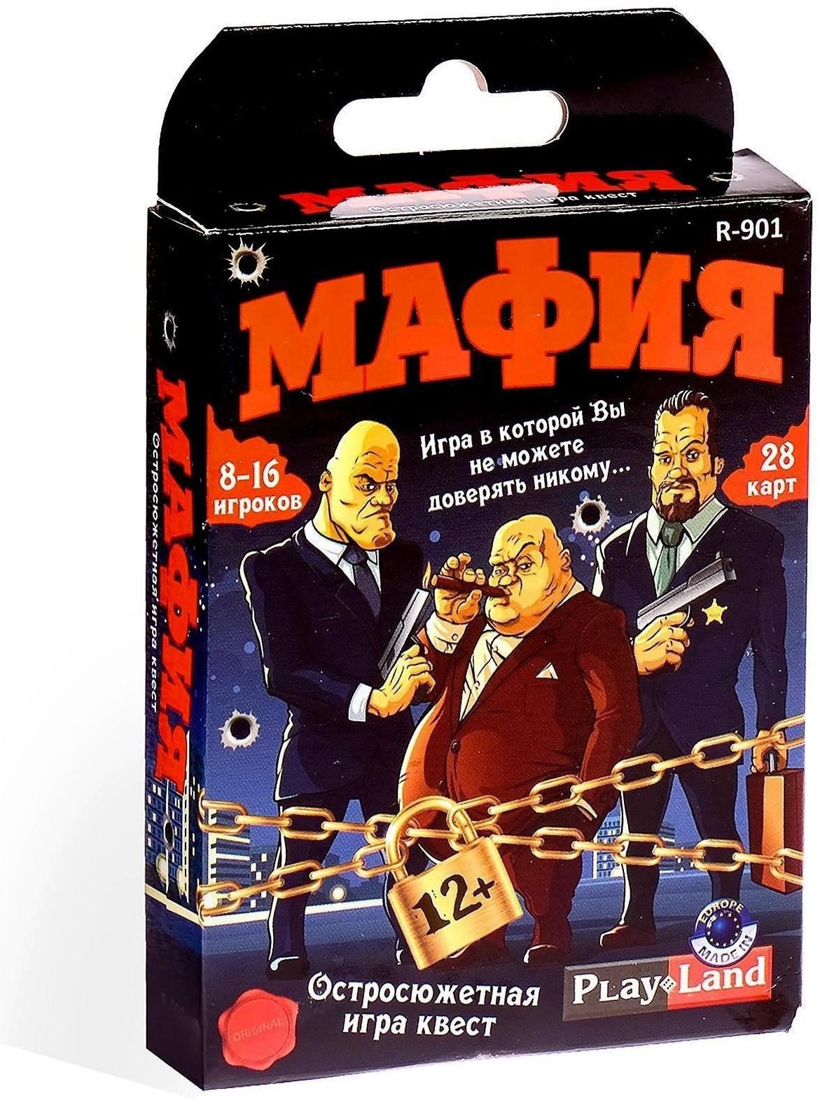 Карточная игра «Мафия»