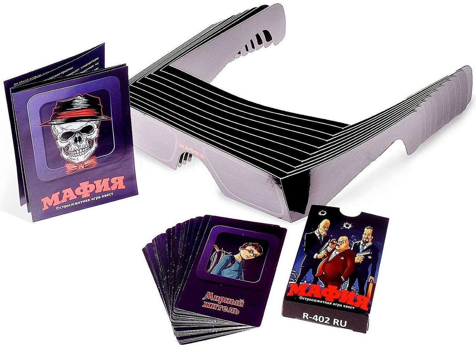 Настольная игра «Мафия»