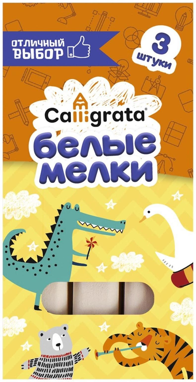 Мелки белые Calligrata, в наборе 3 штуки, квадратные