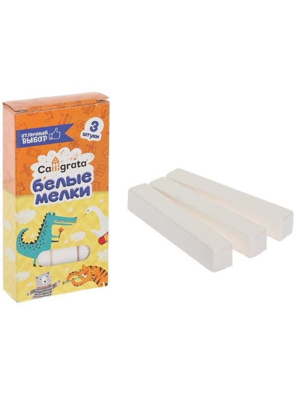 Мелки белые Calligrata, в наборе 3 штуки, квадратные