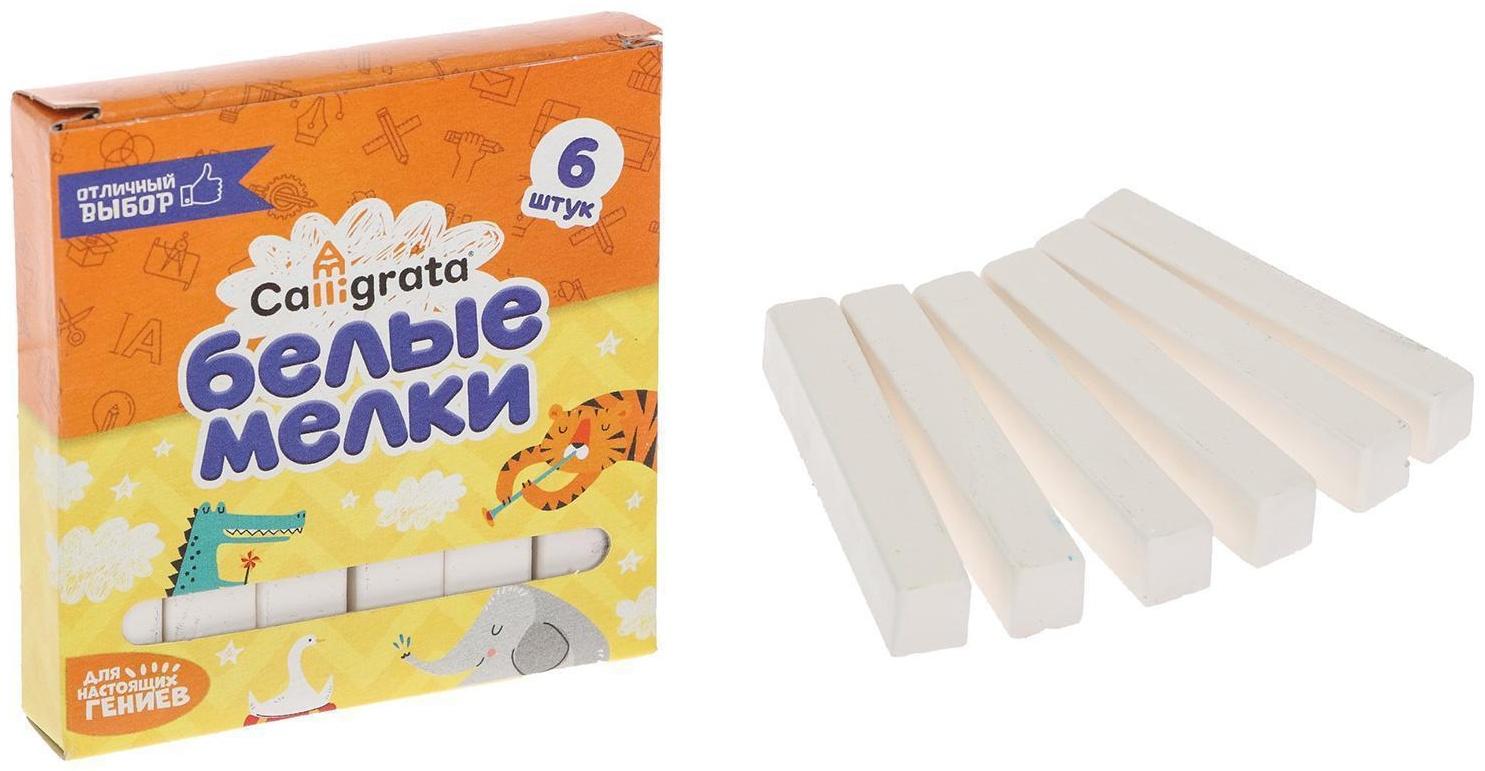 Мелки белые Calligrata, в наборе 6 штук, квадратные