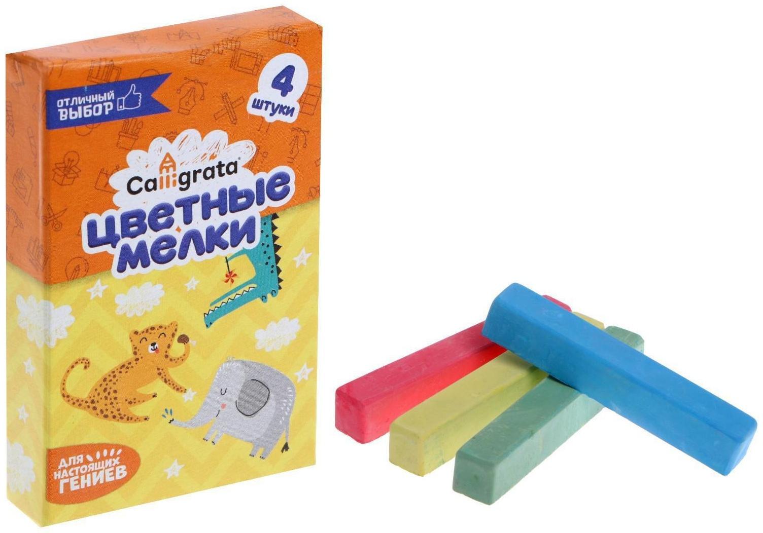 Мелки цветные Calligrata, в наборе 4 штуки, квадратные