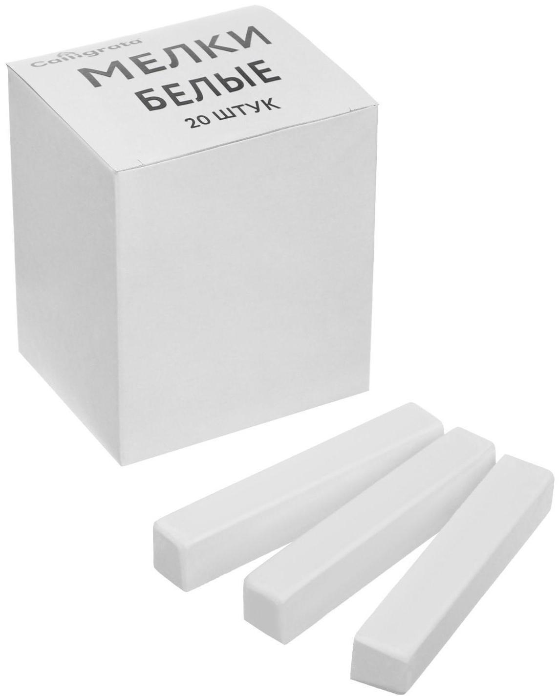 Мелки белые Calligrata, в наборе 20 штук, квадратные