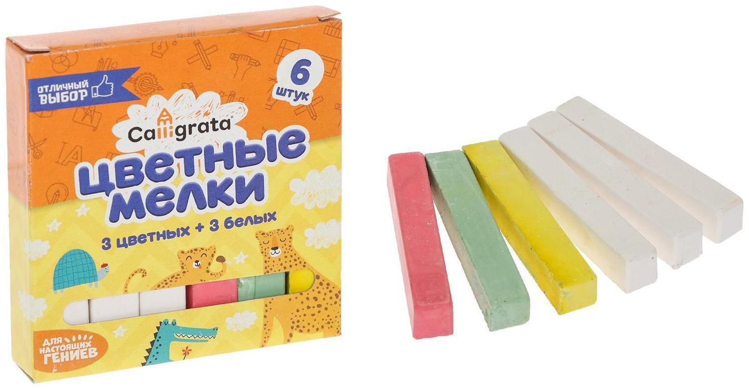 Мелки цветные Calligrata, в наборе 6 штук (3 белых + 3 цветных), квадратные