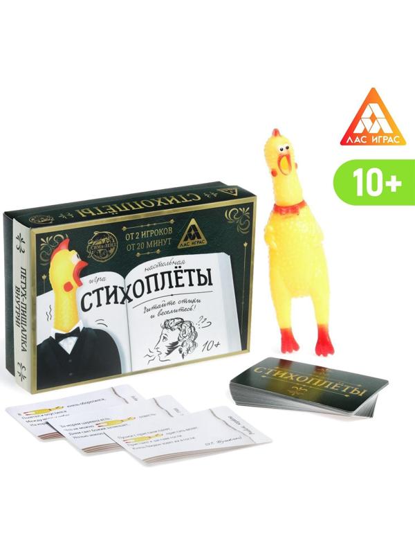 Настольная игра «Стихоплеты» с игрушкой-пищалкой, 30 карт, 10+