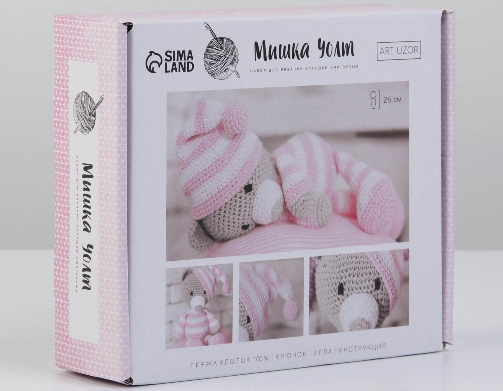 Амигуруми: Мягкая игрушка «Сонный мишка Уолт», набор для вязания, 10 × 4 × 14 см