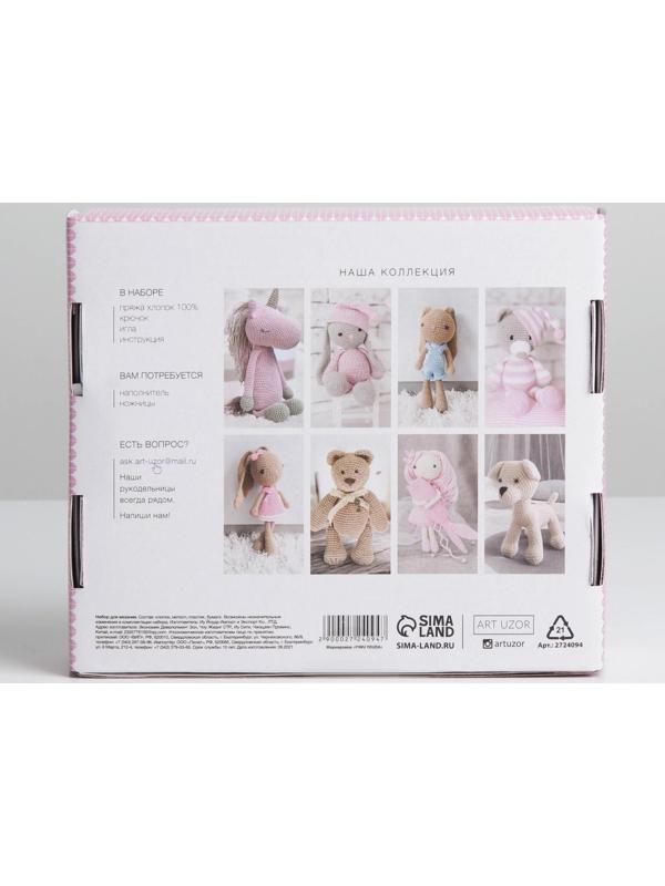 Амигуруми: Мягкая игрушка «Сонный мишка Уолт», набор для вязания, 10 × 4 × 14 см