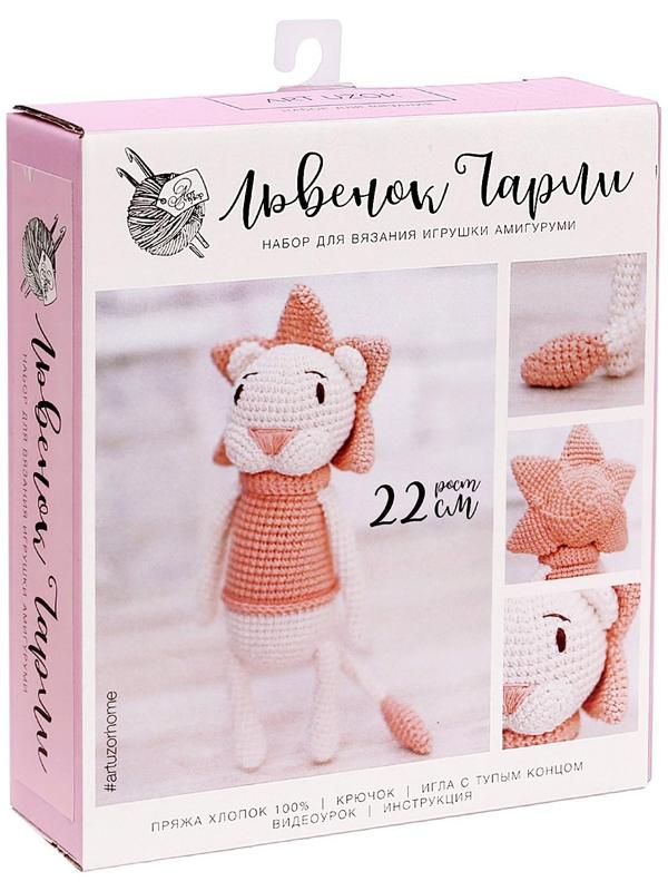 Амигуруми: Мягкая игрушка «Львёнок Чарли», набор для вязания, 10 × 4 × 14 см