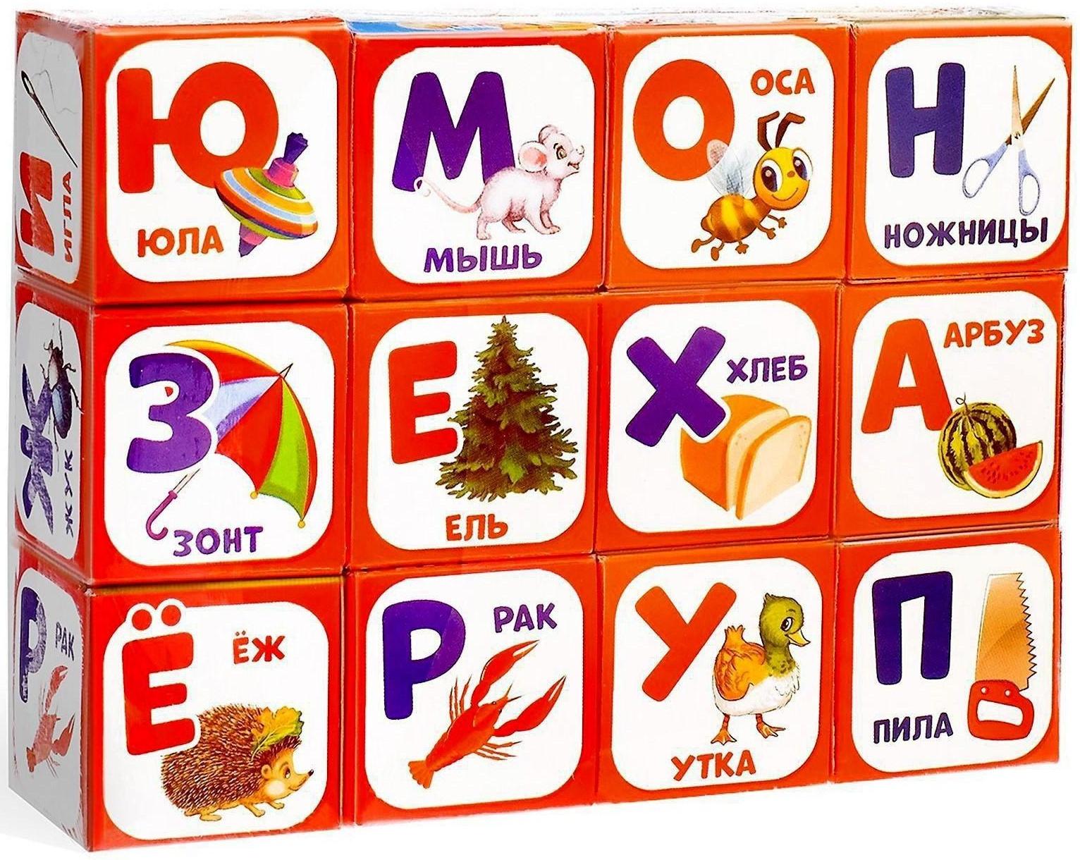 Набор кубиков «Весёлый алфавит», 12 штук