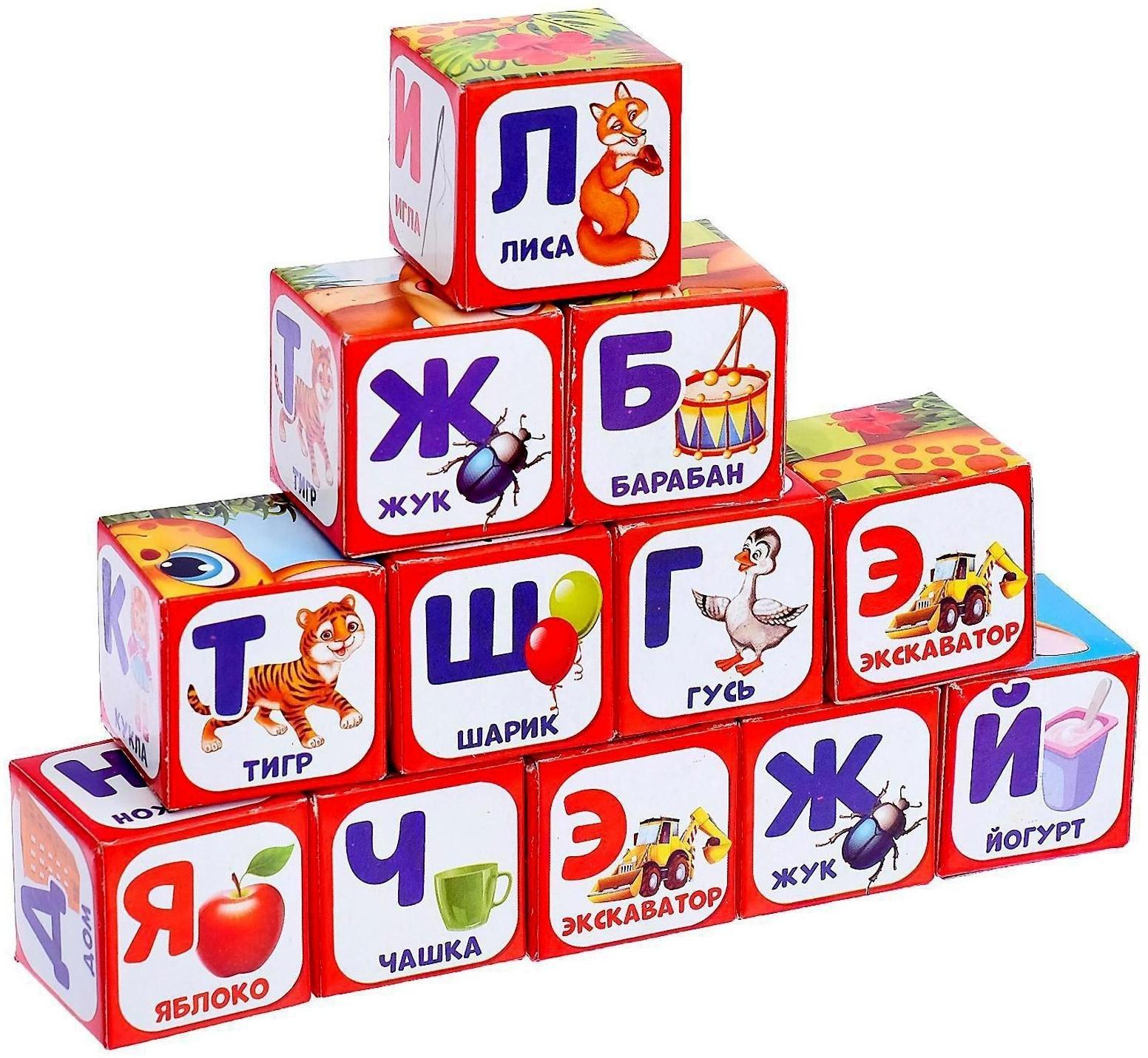 Набор кубиков «Весёлый алфавит», 12 штук