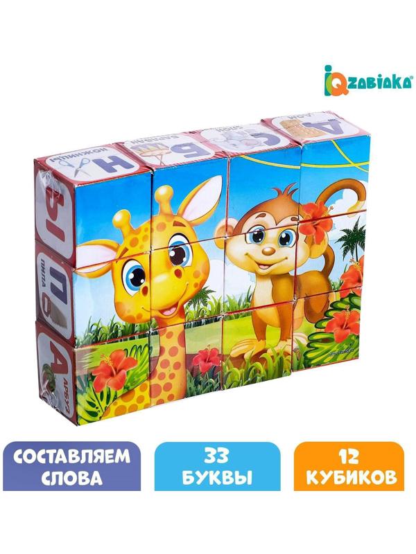 Набор кубиков «Весёлый алфавит», 12 штук