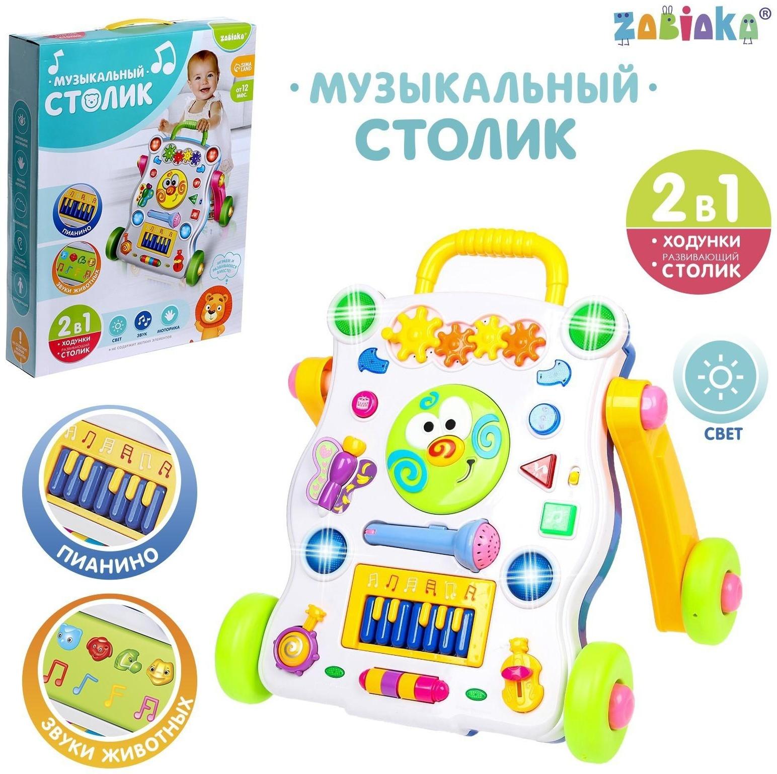 Развивающая каталка-ходунки «Первые шаги», световые и звуковые эффекты