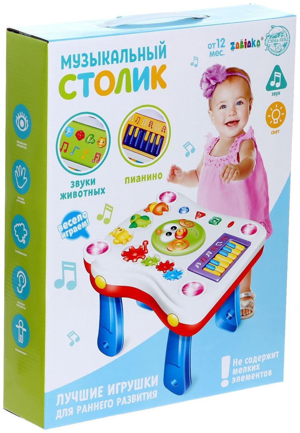 Детский столик «Солнышко», световые и звуковые эффекты