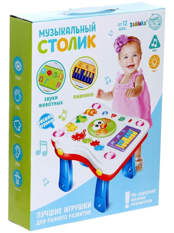 Детский столик «Солнышко», световые и звуковые эффекты