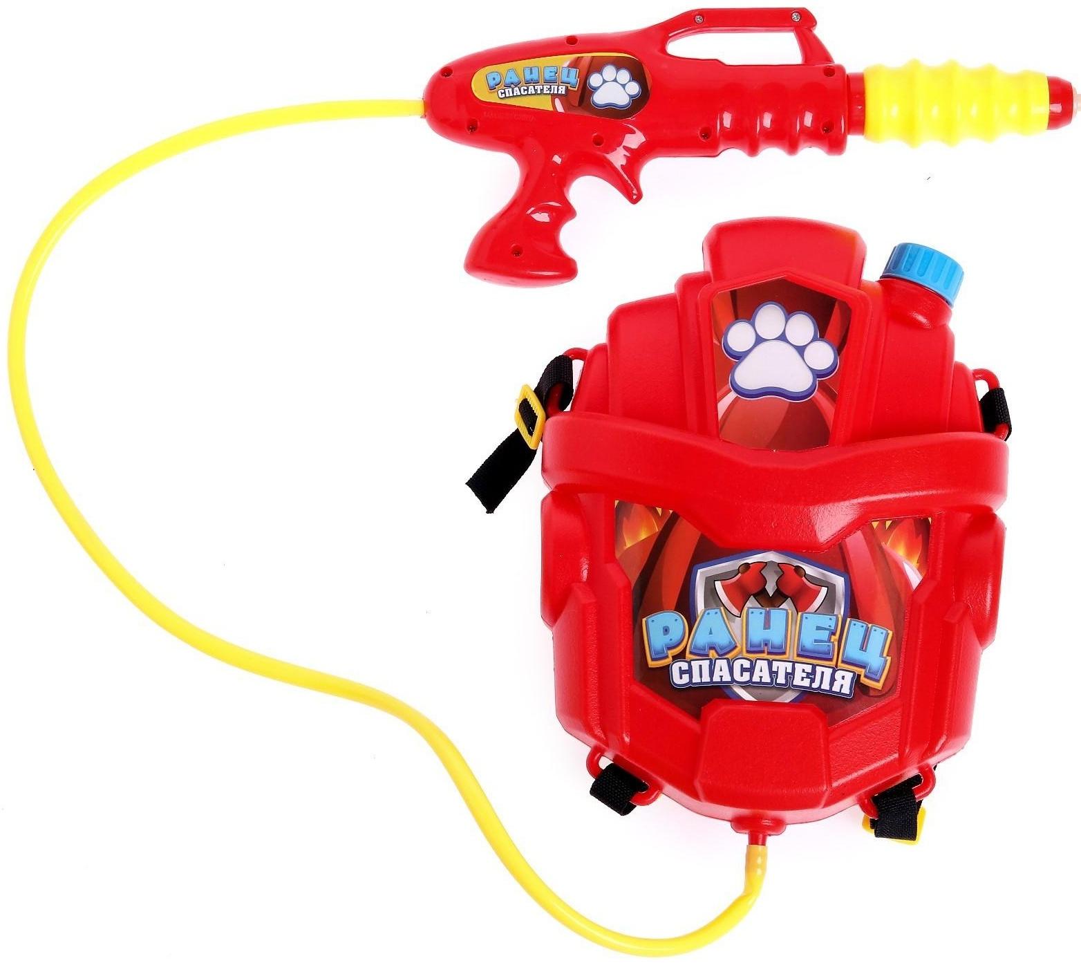Водный пистолет «Спасатель», ранец-баллон