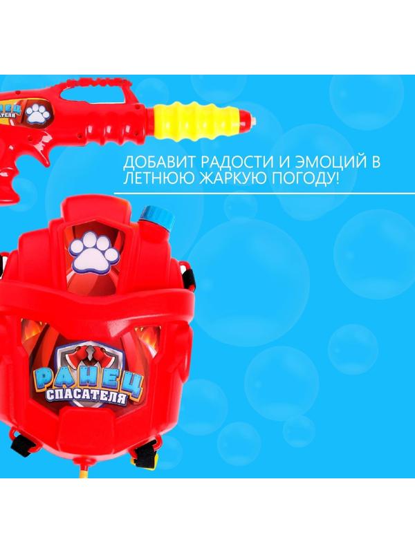 Водный пистолет «Спасатель», ранец-баллон