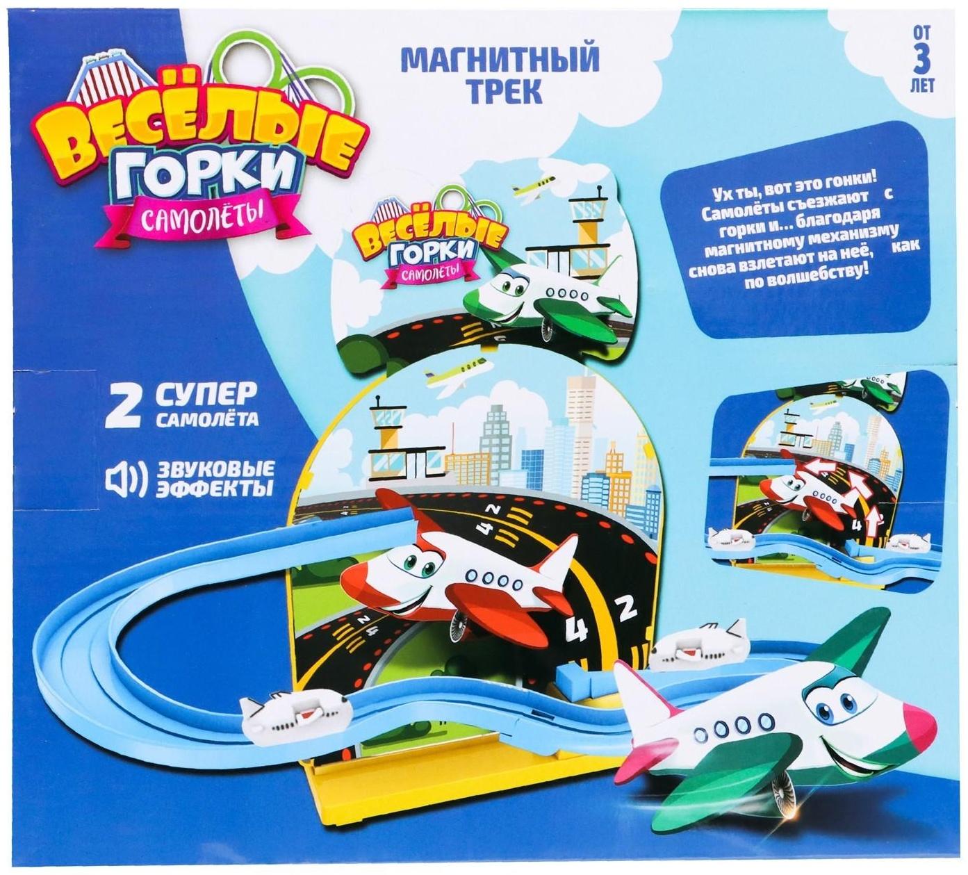 Магнитный трек 