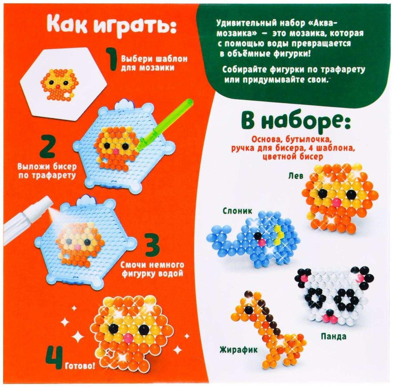 Аквамозаика для детей «Джунгли»