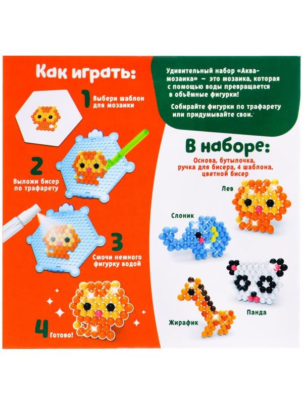 Аквамозаика для детей «Джунгли»