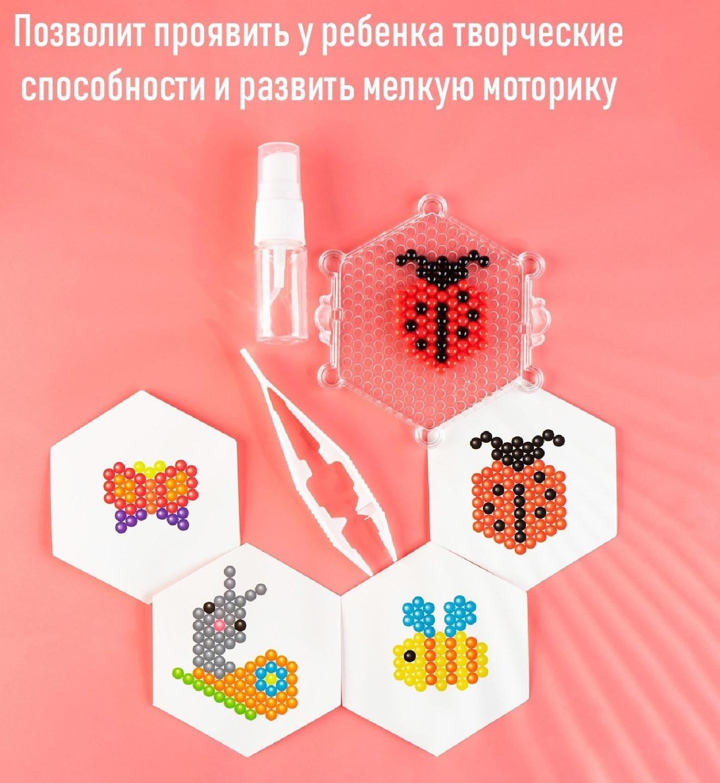 Аквамозаика для детей «Насекомые», 230 бусин