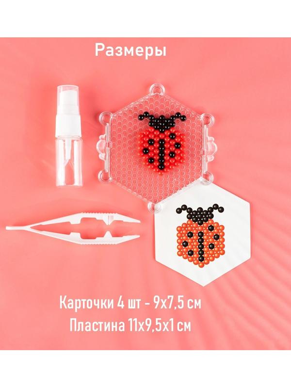 Аквамозаика для детей «Насекомые», 230 бусин