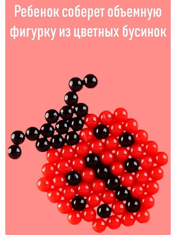 Аквамозаика для детей «Насекомые», 230 бусин