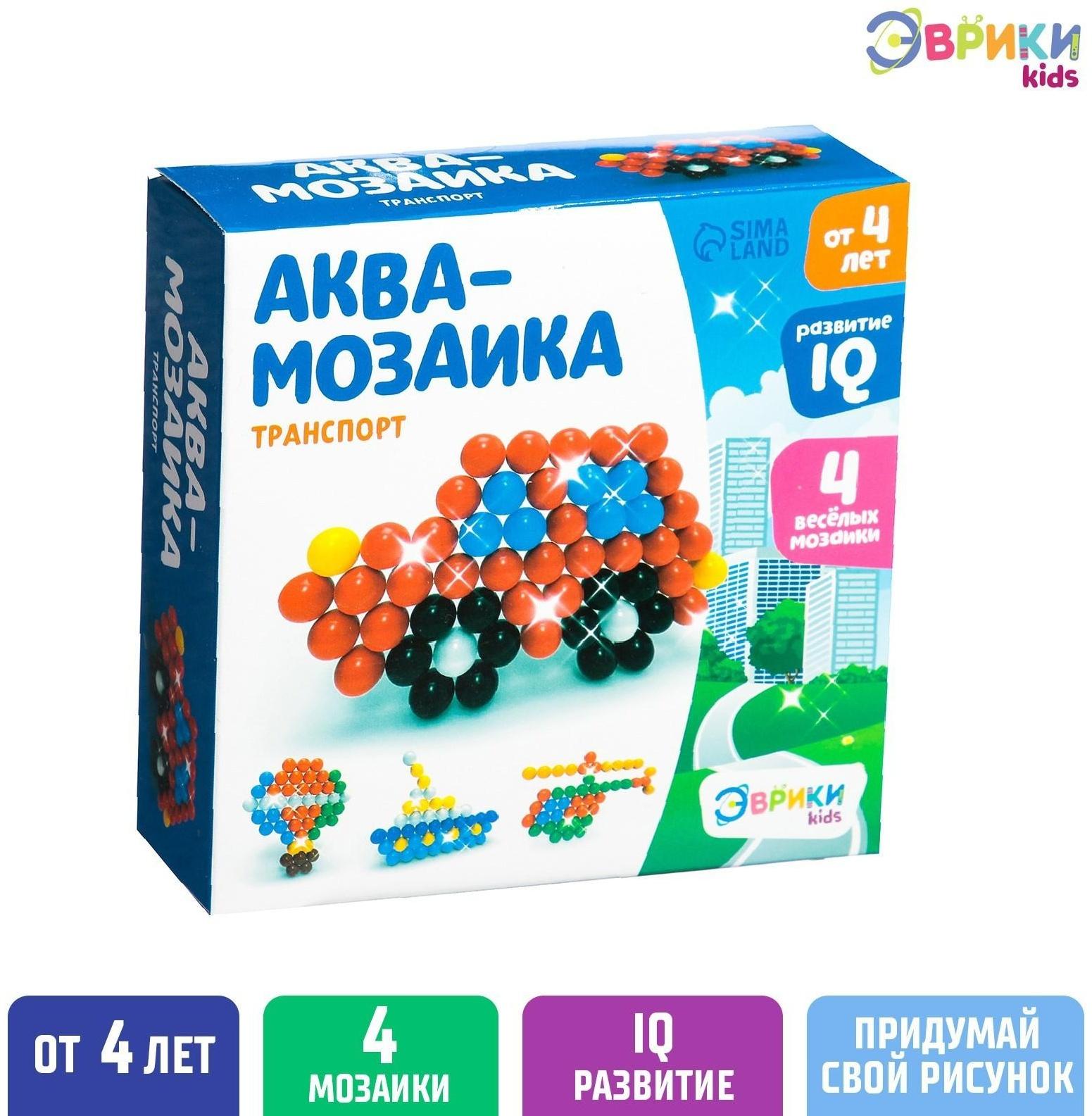 Аквамозаика для детей «Транспорт»