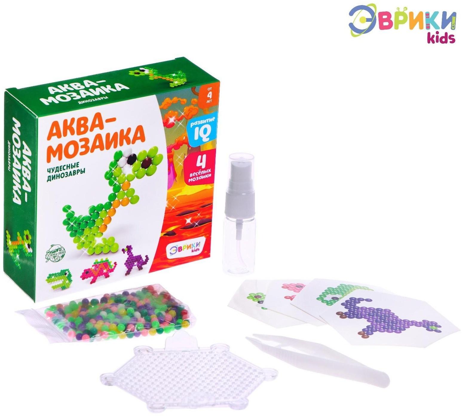 Аквамозаика для детей «Динозавры»