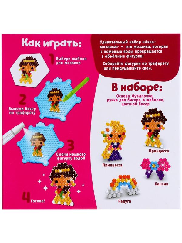 Аквамозаика для детей «Принцессы»