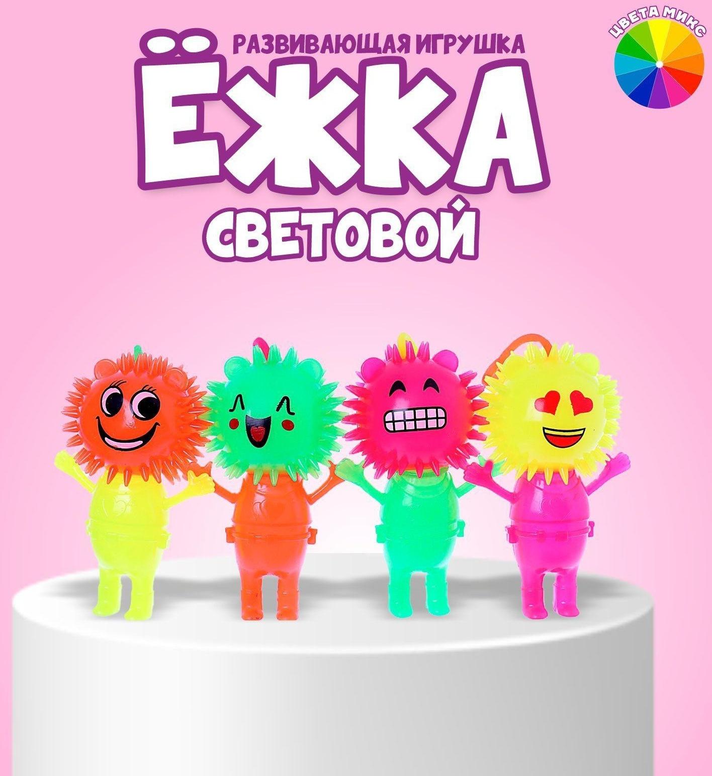 Мяч «Цветочек», световой, с пищалкой, на резинке, цвета МИКС