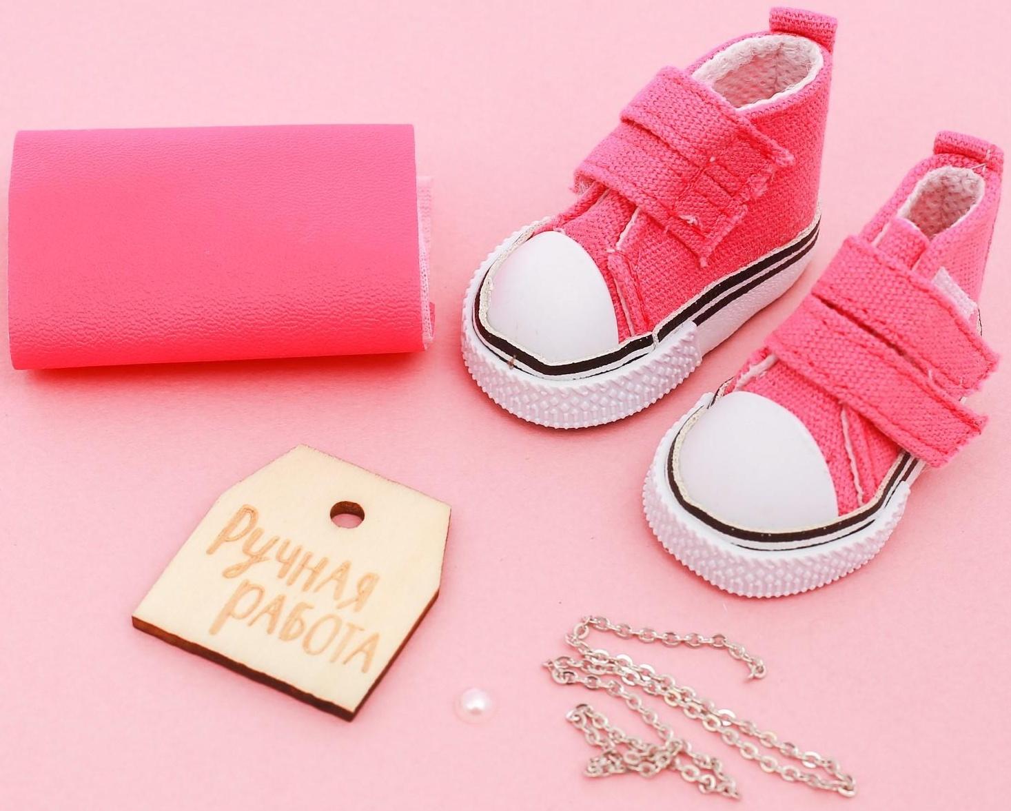 Кеды для куклы и набор по созданию сумочки «Яркое настроение», 9 × 4 × 3.5 см