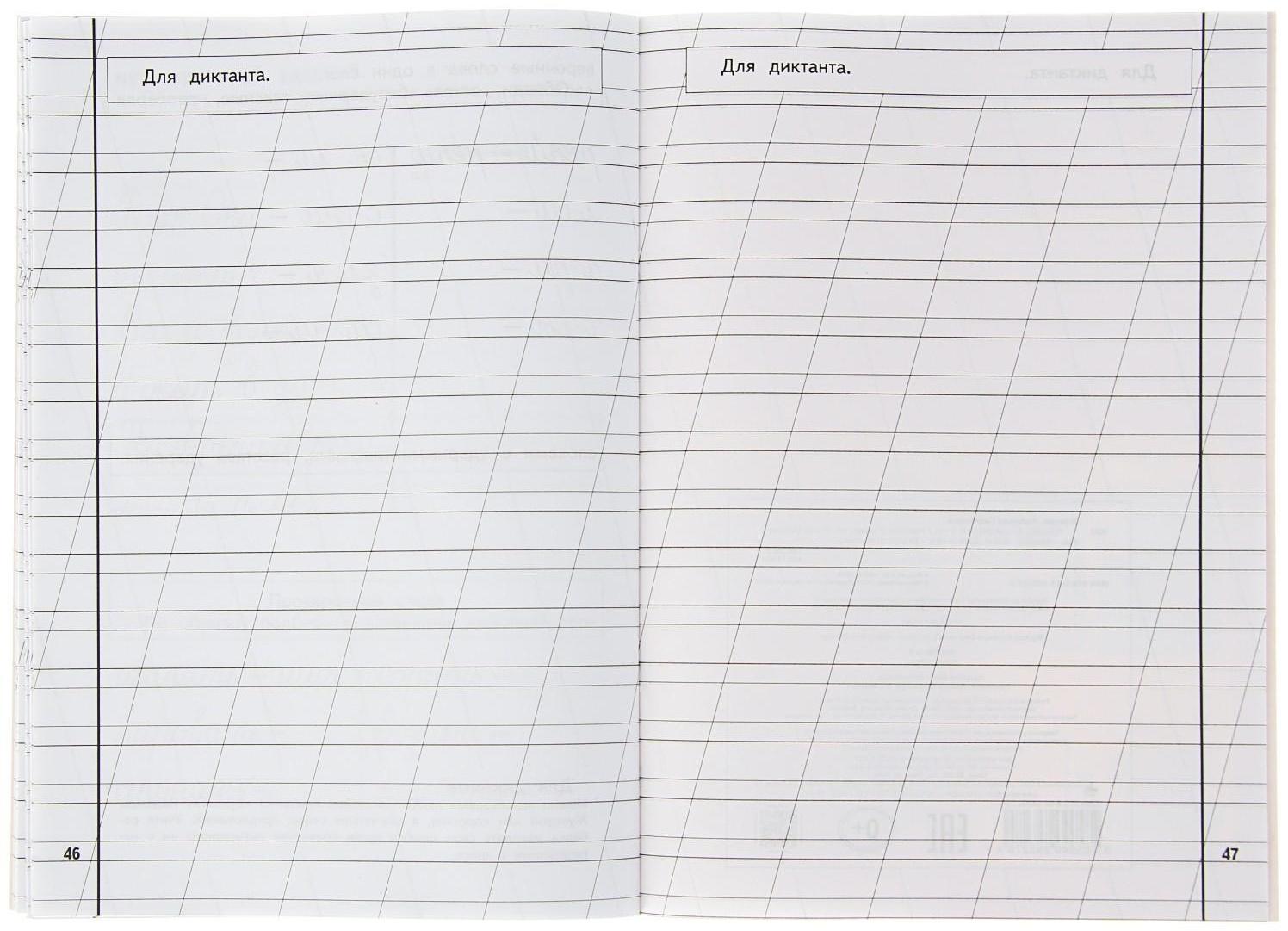 Пропись 3. Для детей 6-8 лет. Приложение к букварю. Жукова Н. С.