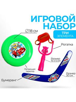Рогатка, летающая тарелка, бумеранг «Ты - номер один» МИКС