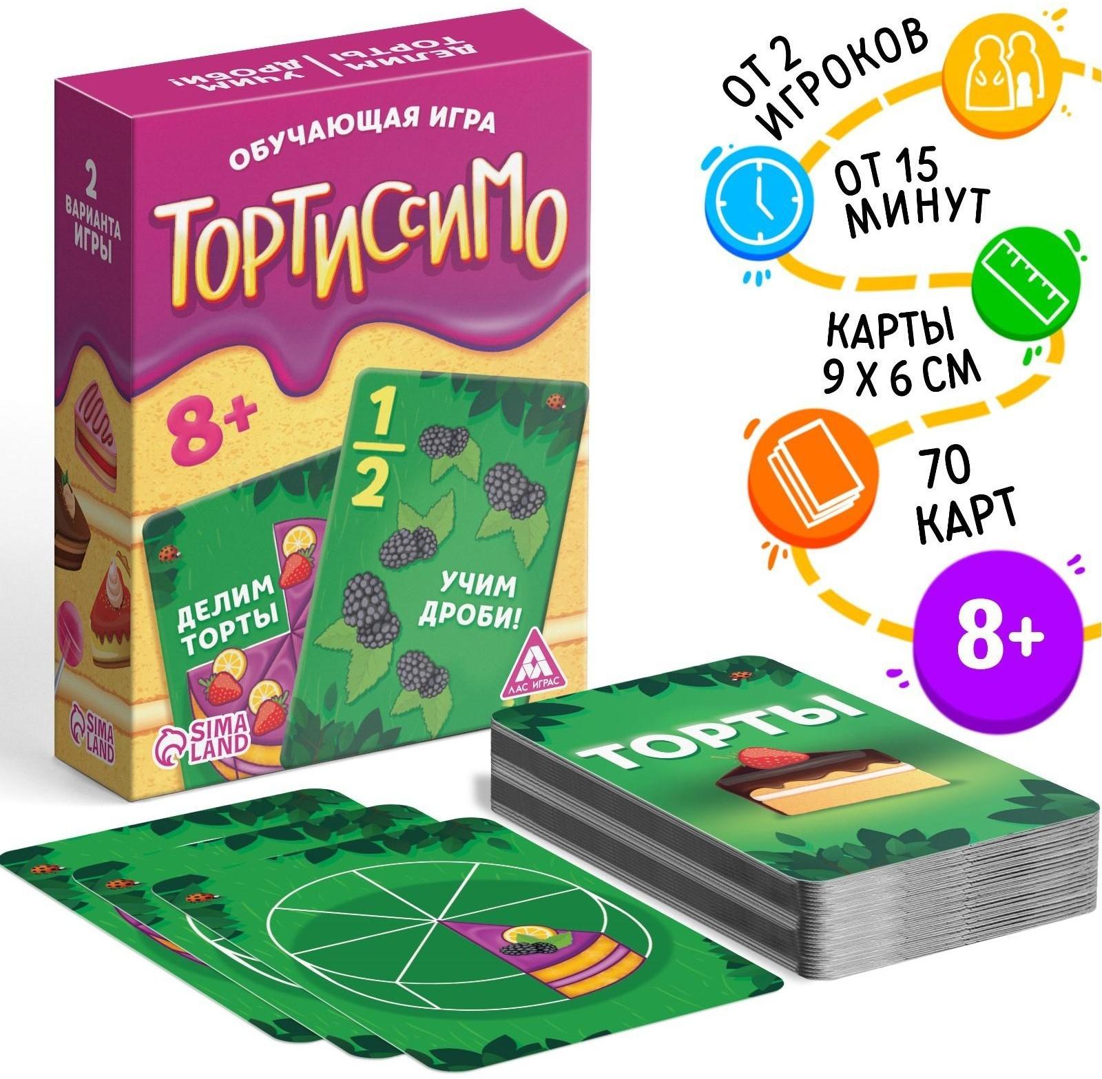 Настольная игра «Тортиссимо»