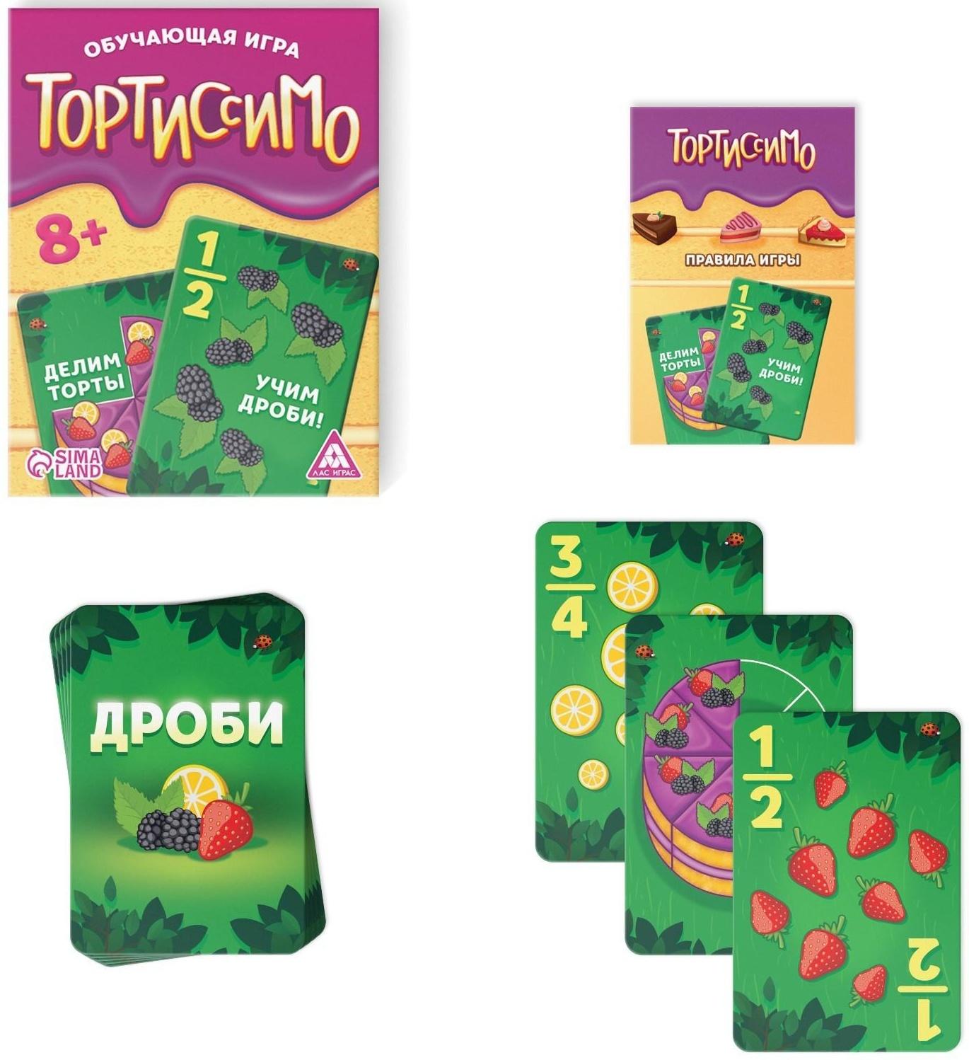 Настольная игра «Тортиссимо»