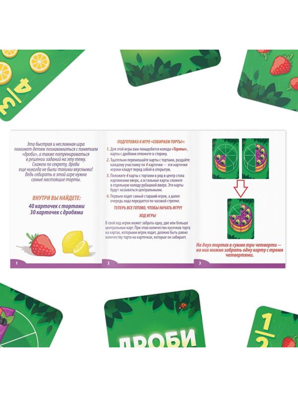 Настольная игра «Тортиссимо»