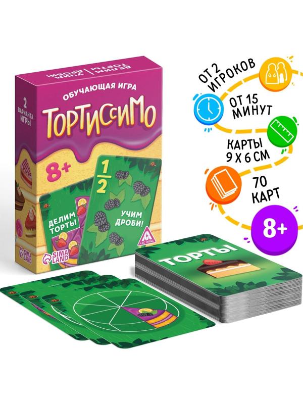 Настольная игра «Тортиссимо»