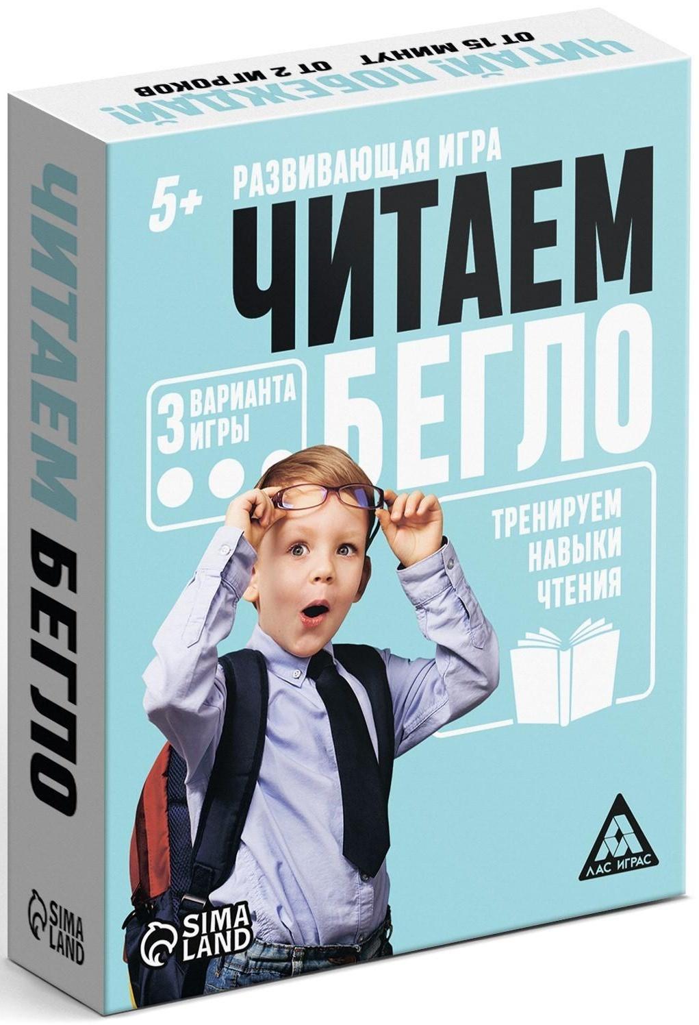 Развивающая игра «Читаем бегло»